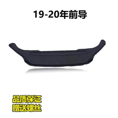 杠适用于19新帕萨特前导流板11年新B12后杠导流板下1628256款唇下