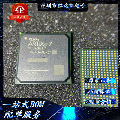 XC7A35T-2FGG484I 封装BBGA484全新原装BOM配单 铭达微只做原装