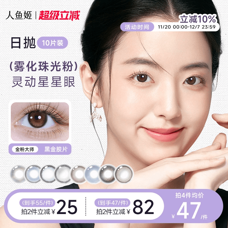 【金粉大师系列】雾化珠光粉 灵动星星眼