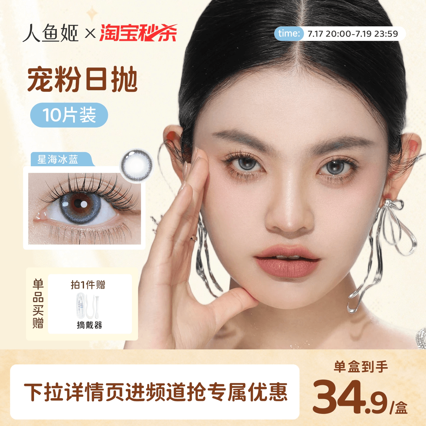 【夏日特惠】人鱼姬宠粉日抛10片破晓灰环微混血蓝色美瞳隐形眼镜