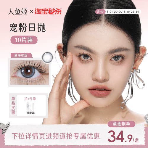 【金粉大师系列】雾化珠光粉 灵动星星眼