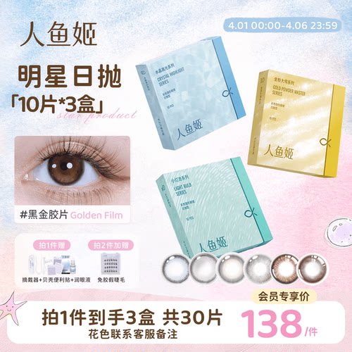 【金粉大师系列】雾化珠光粉 灵动星星眼