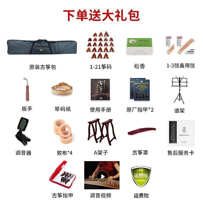 敦煌牌敦煌古筝初学者儿童考级古筝小古筝专业演奏乐器696/689/69怎么看?
