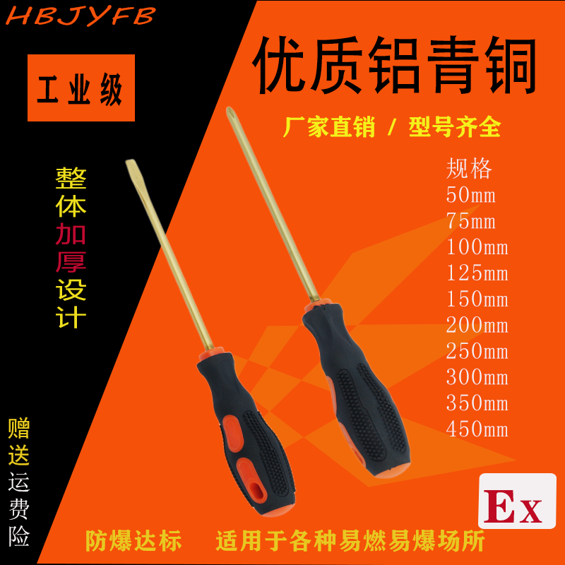 防爆螺丝刀起子铝青铜改锥防静电螺丝刀十字一字螺丝防磁铜螺丝刀