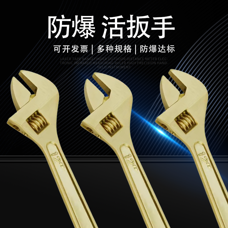 防爆活扳手铜扳手活动扳子6寸8寸10寸12寸15寸18寸24寸铜扳子活口