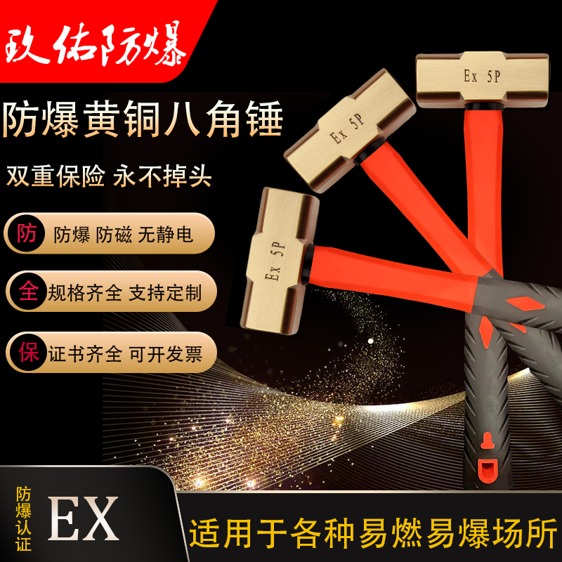 防爆黄铜锤紫铜锤圆头锤八角锤防磁防静电无火花铜榔头铜锤子纯铜