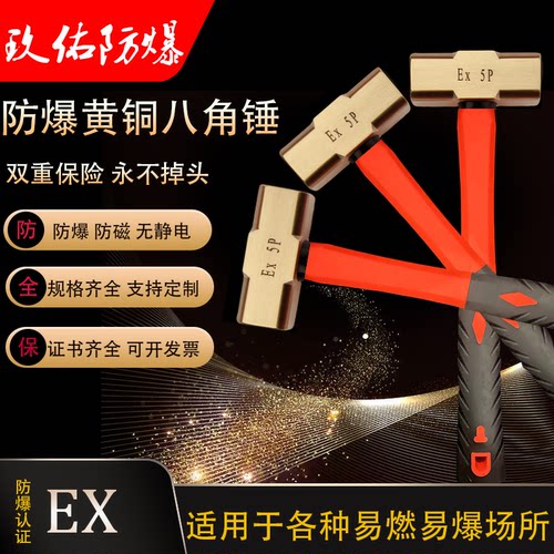 防爆黄铜锤紫铜锤圆头锤八角锤防磁防静电无火花铜榔头铜锤子纯铜