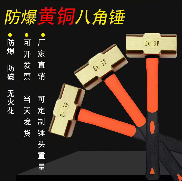 黄铜八角锤手锤黄铜榔头铜锤头2P3P4P5P6P8P12大小黄铜石工锤热销