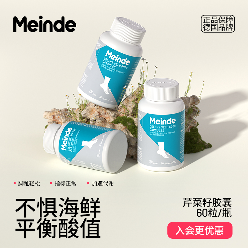 Meinde进口骨胶原蛋白钙软胶囊