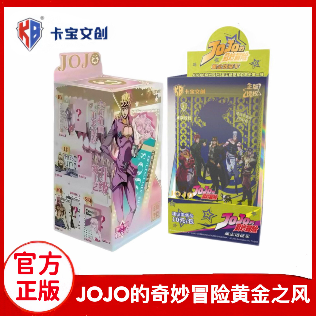 JOJO的奇妙第2弹冒险黄金之风