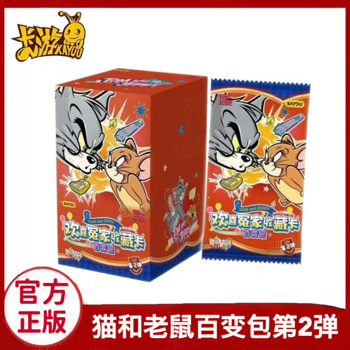 猫和老鼠欢喜冤家百变包第2弹