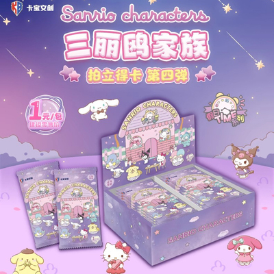 三丽鸥家族库洛米拍立得卡片