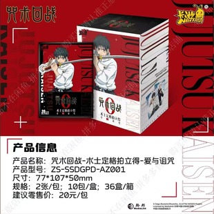 卡游咒术回战术士定格拍立得卡片术爱与诅咒五条悟乙骨犹太收藏卡