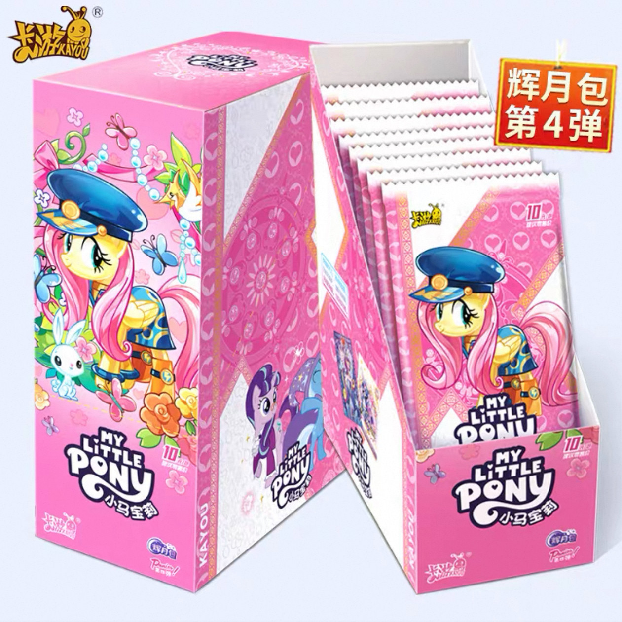 卡游小马宝莉卡片第4弹辉月包友谊永恒卡牌第四碧琪柔柔女孩玩具
