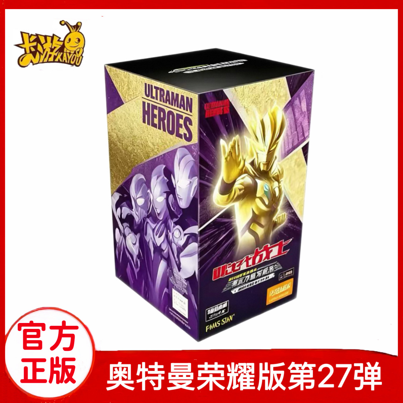 卡游奥特曼卡片荣耀版第27弹