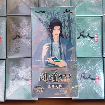 卡游正版凡人修仙传卡片第2弹