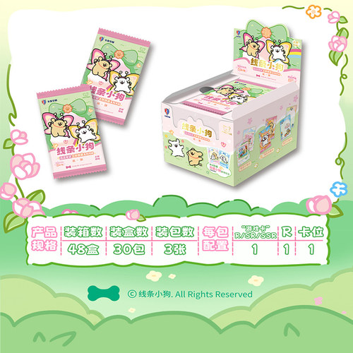 卡宝文创线条小狗汪汪日记郊游篇