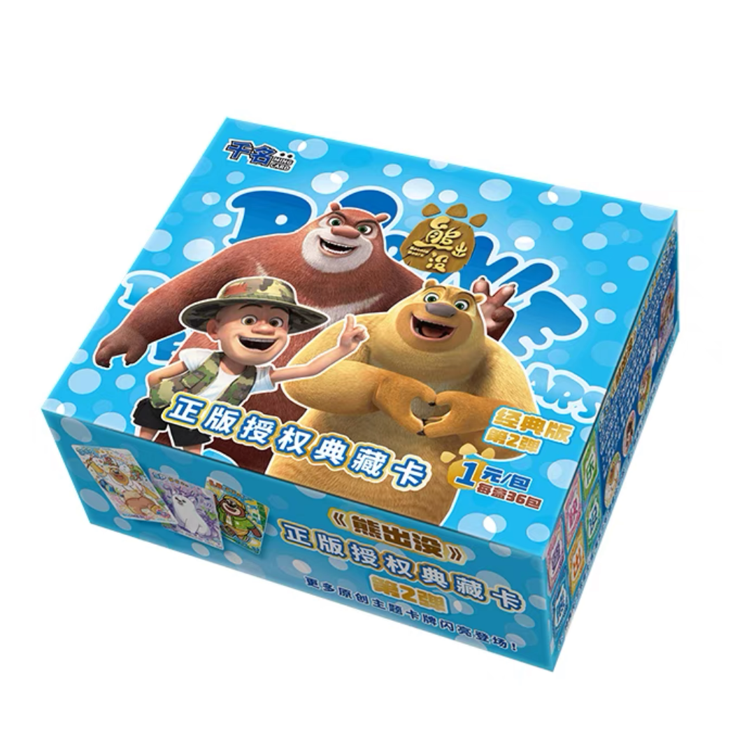 熊出没正版收藏卡第2弹经典版