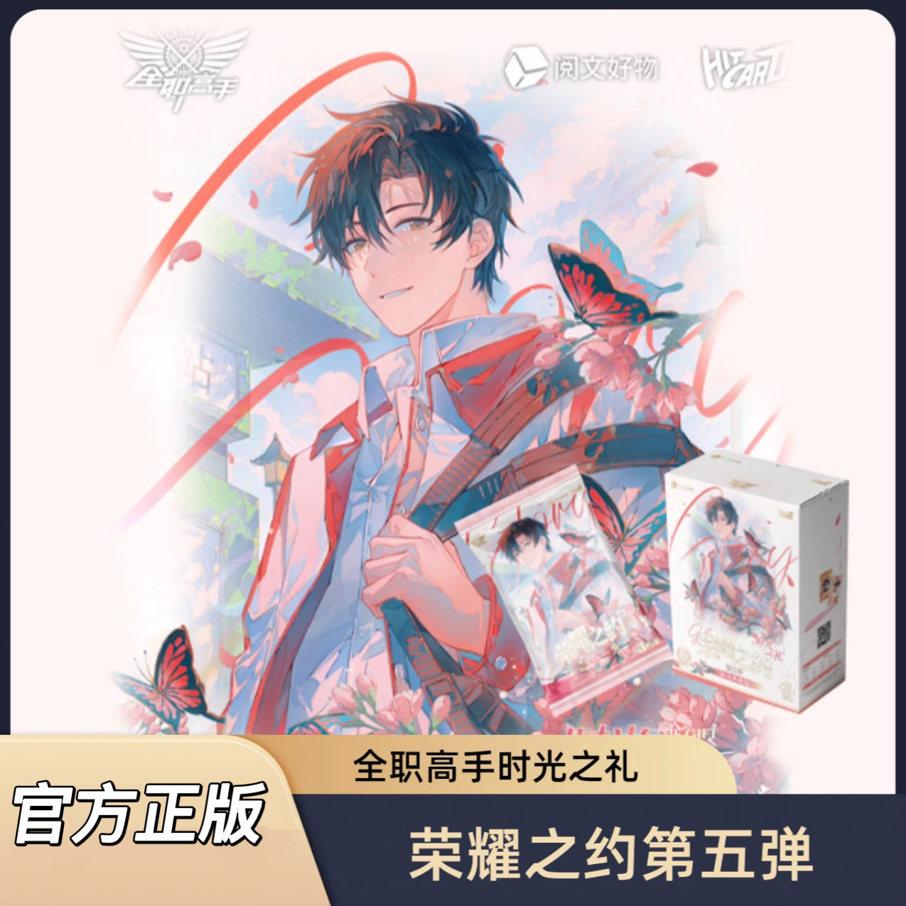 ��ҫ֮Լ��2��-1��10�� Hitcard��������ȫְ���ֵ�3�� 355Ԫ��5��(��71Ԫ/��)