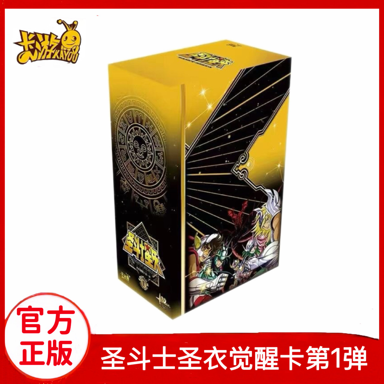 圣斗士星矢卡片第一弹圣衣觉醒