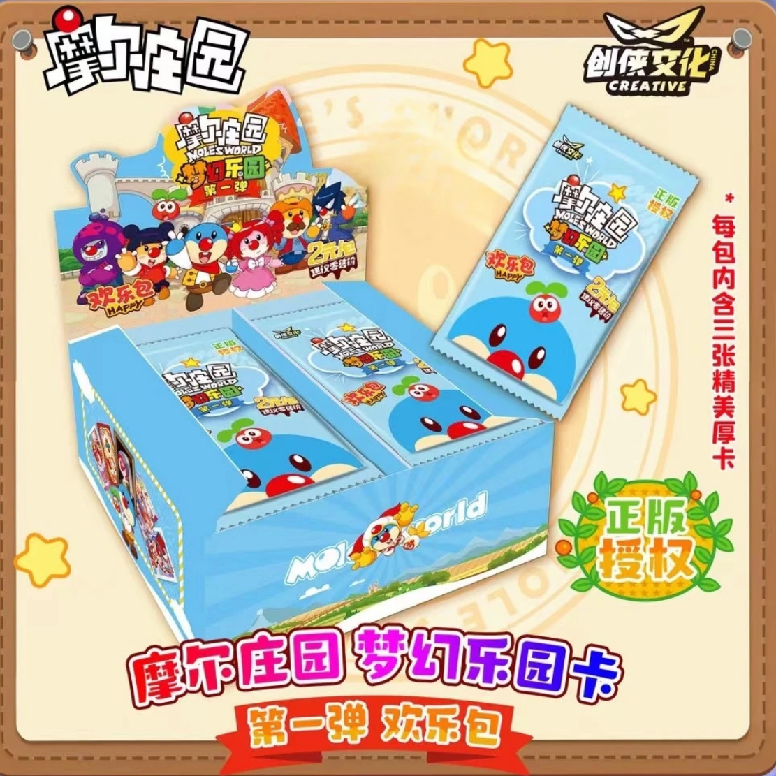 摩尔庄园梦幻乐园收藏卡第1弹