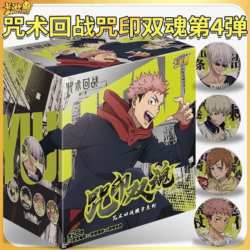 卡游咒术回战徽章第4弹咒印双魂