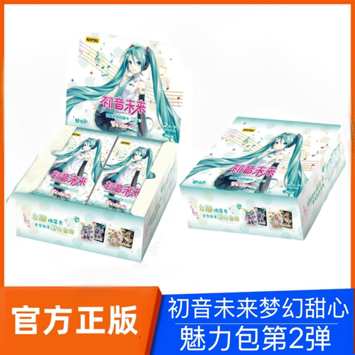 全新卡游初音未来收藏卡魅力包卡片梦幻甜心第2弹正版动漫周边