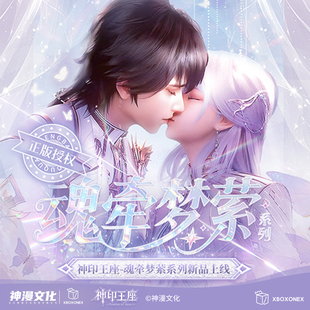 正版神印王座魂牵梦萦系列官谷拍立得卡片花窗色纸圣采儿龙皓晨