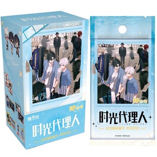 正版集卡社时光代理人动画纪念版收藏卡时光印记程小时陆光乔苓