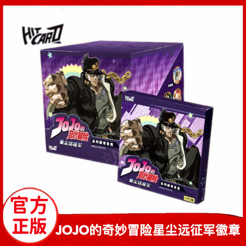 JOJO的奇妙冒险星尘远征军徽章