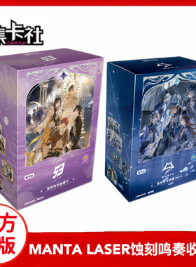 集卡社猫耳FM正版授权蚀刻鸣奏LASER收藏卡片B站MANTA卡牌周边