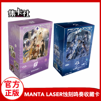 集卡社猫耳FM正版授权蚀刻鸣奏