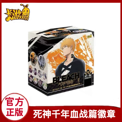 新品卡游死神BLEACH境·界千年血战篇马口铁徽章黑崎一护白哉吧唧