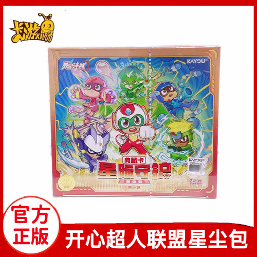 开心超人联盟星际守护典藏卡