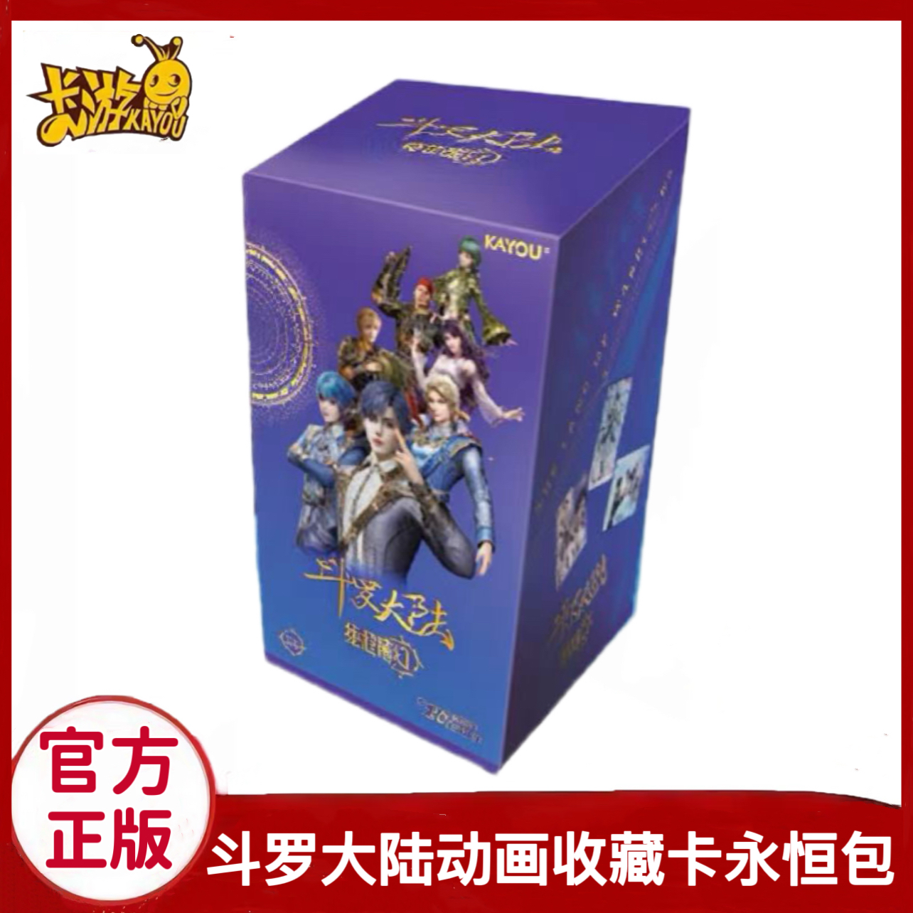 斗罗大陆动画系列收藏卡永恒版