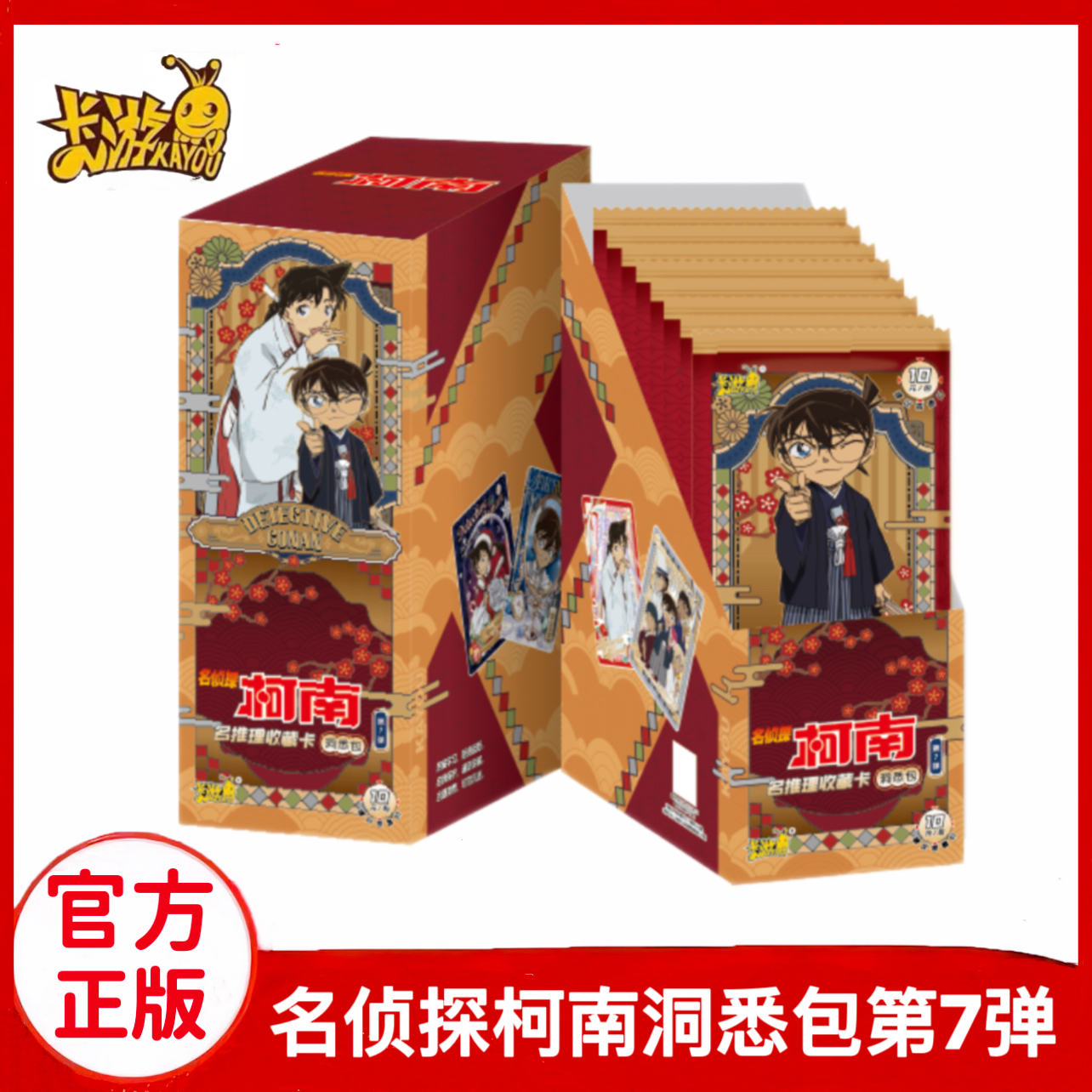 名侦探柯南卡片洞悉包第7弹