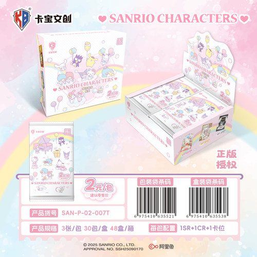 三丽鸥家族拍立得卡片第7弹