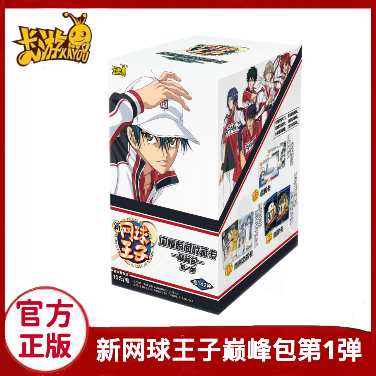 卡游新网球王子闪耀瞬间收藏卡巅峰包正版动漫周边红毯主题小卡