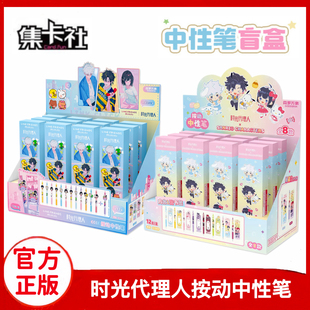 集卡社时光代理人按动中性笔X三丽鸥联名文具周边LINE FRIENDS笔