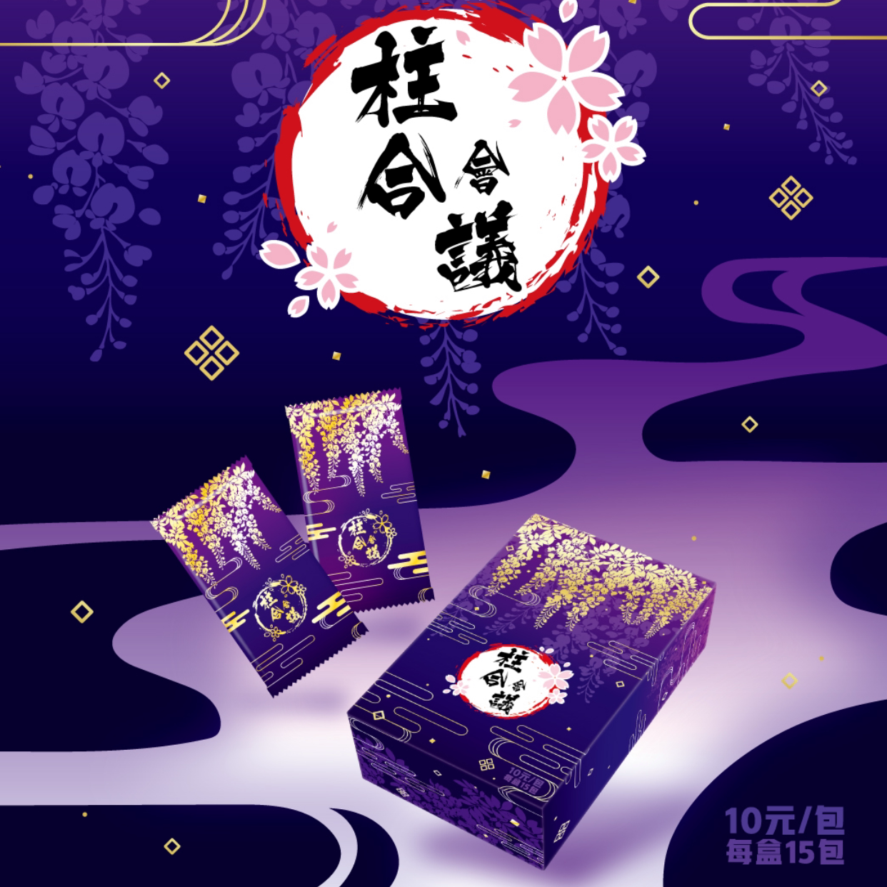 柱合会议篇鬼灭之刃收藏卡ex祢豆子蝴蝶忍九柱限量主题纪念ssp卡