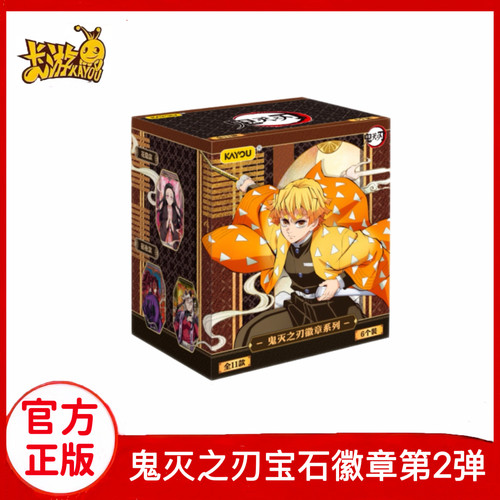 卡游鬼灭之刃宝石徽章第2弹