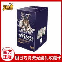 正版卡游×明日方舟流光绘礼收藏卡第1弹荧光徐梦动漫周边卡牌