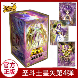 全新卡游黄金圣斗士星矢卡片第4弹圣衣典藏卡雅典娜波塞冬限编卡