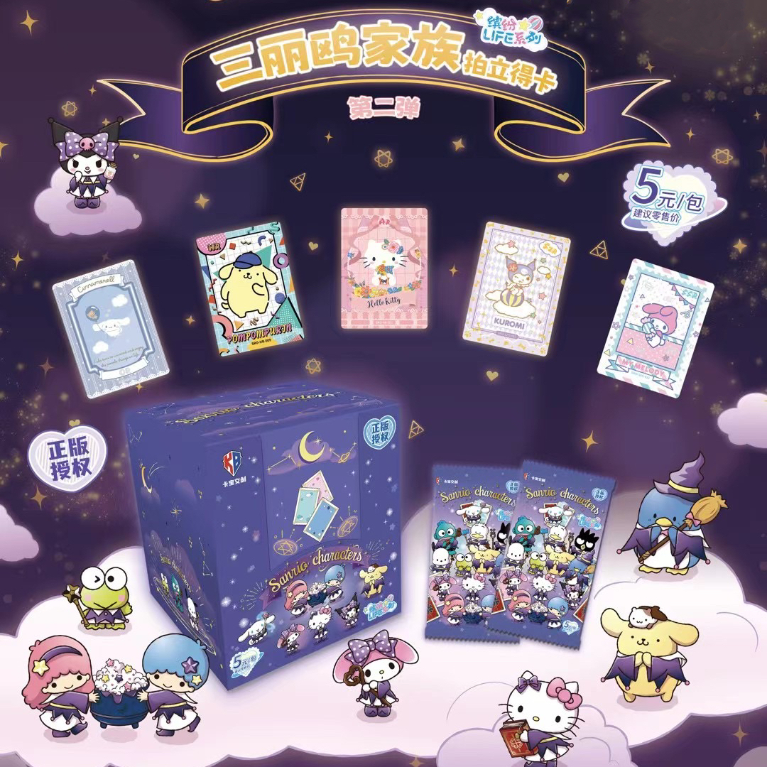 卡宝文创三丽鸥拍立得5元包