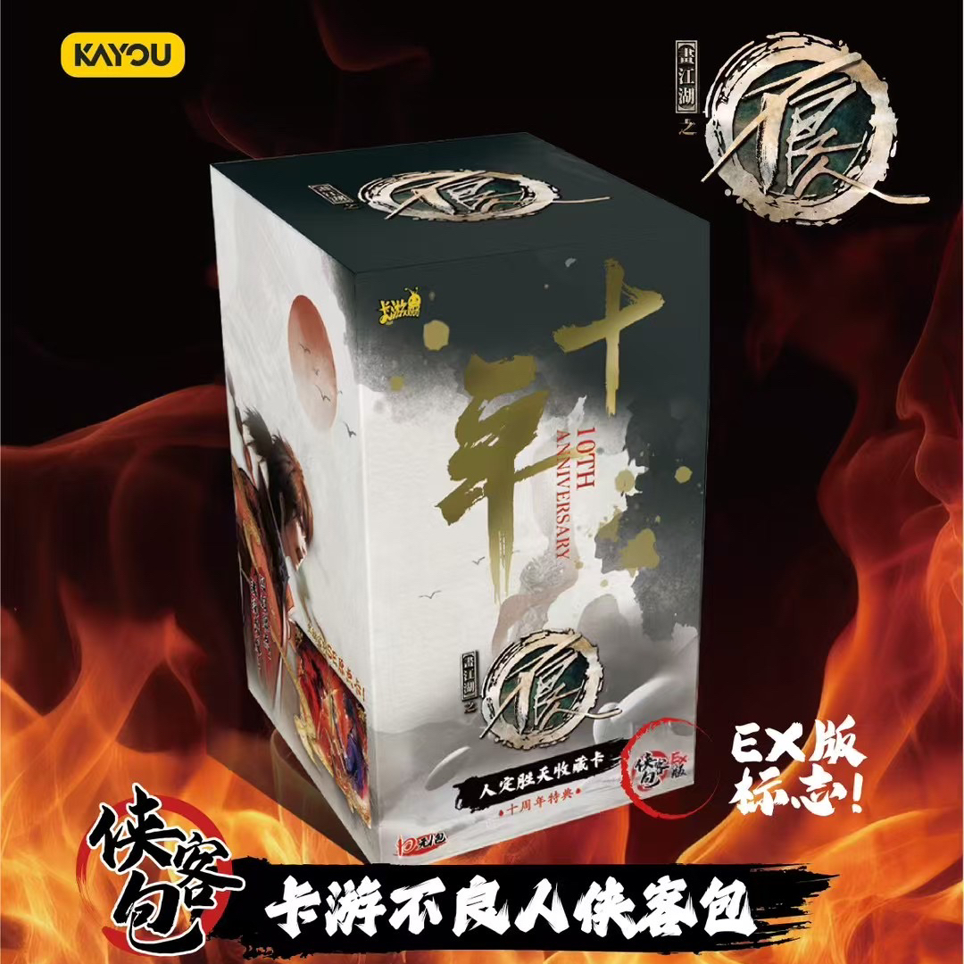 正版卡游画江湖之不良人EX版