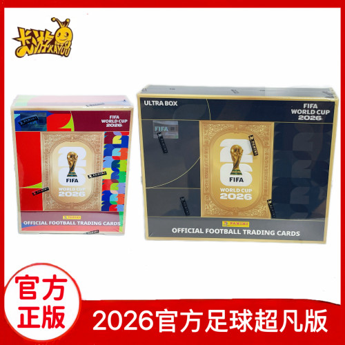 卡游FIFA2026™官方足球收藏卡