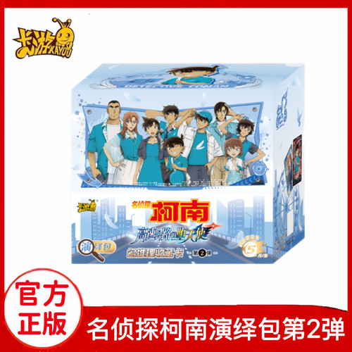 名侦探柯南卡片演绎包第2弹