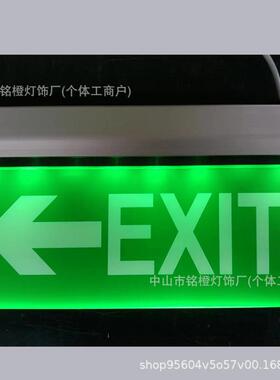 安全出口指示灯室内户外使用壁挂式铝材质3W EXIT应急灯出口标志