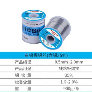 鑫品力 抗氧化含铅焊锡丝 松香芯焊锡丝 4#Sn35%高亮度免洗焊锡丝