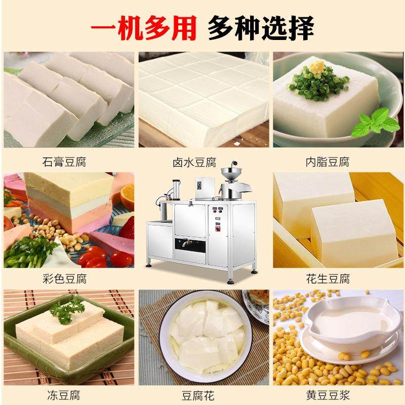 旭众豆腐机商用全自动智能豆腐机全不锈钢制豆浆豆腐花豆腐机设备,清洗/食品/商业设备,豆制品加工设备,淘宝优惠券,粉丝福利购,淘宝优惠卷